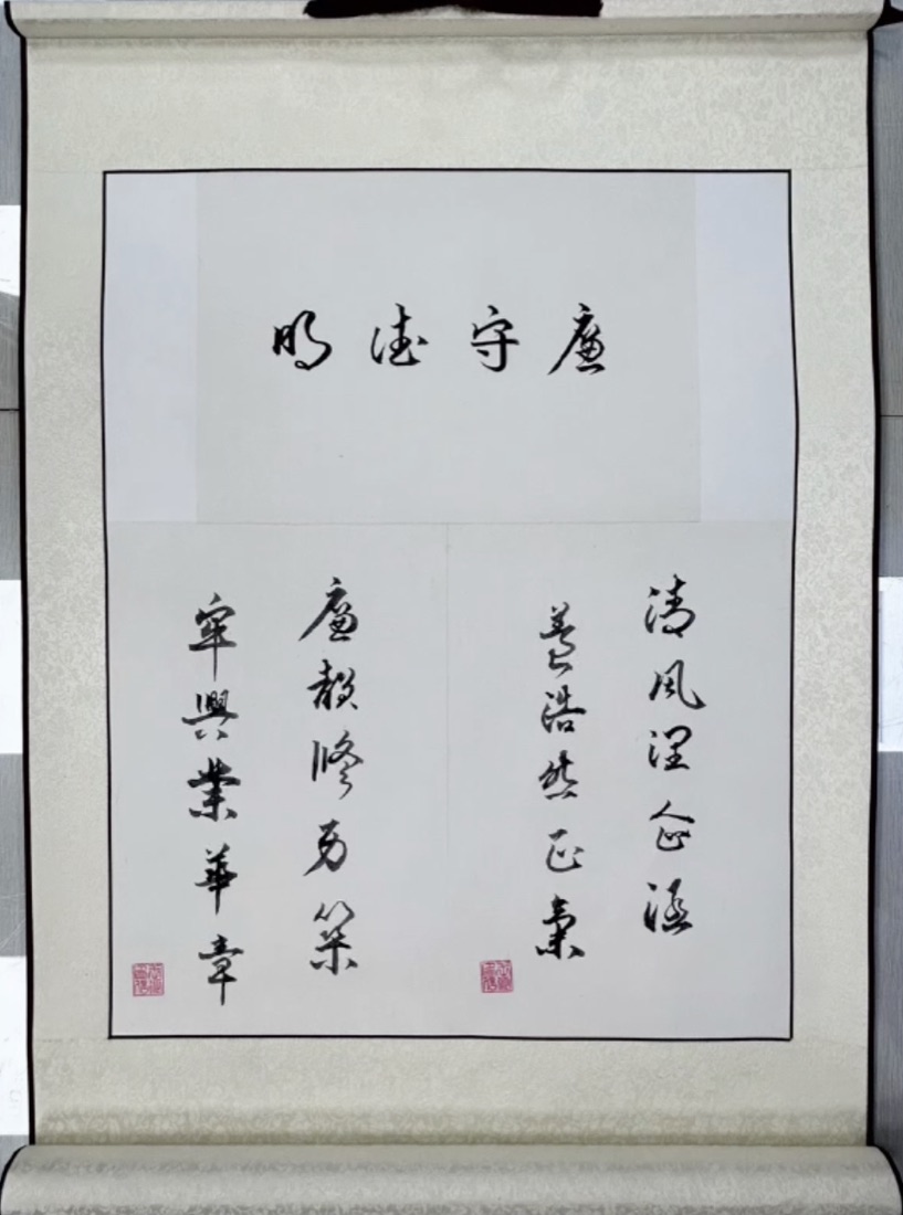 廉洁书法对联作品
