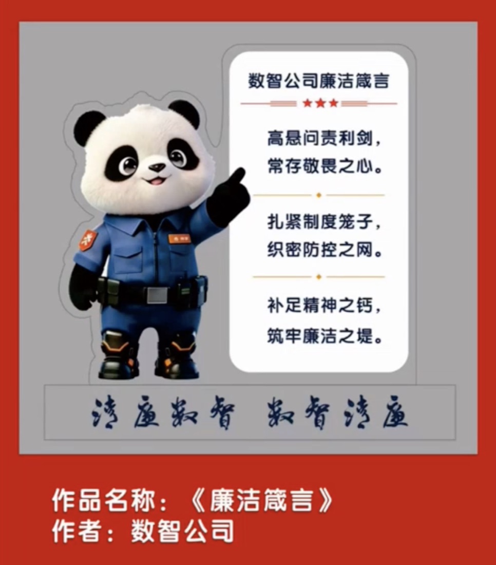 廉洁箴言作品