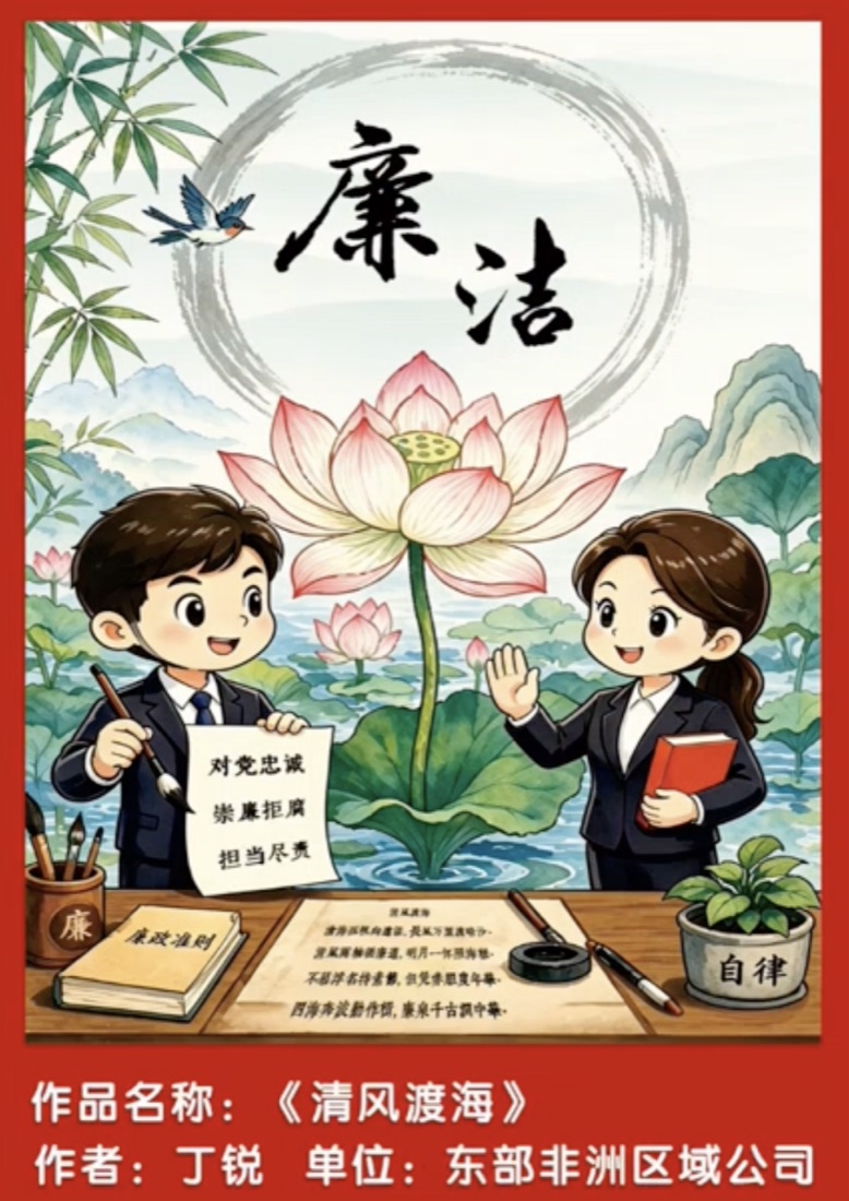 清风渡海作品